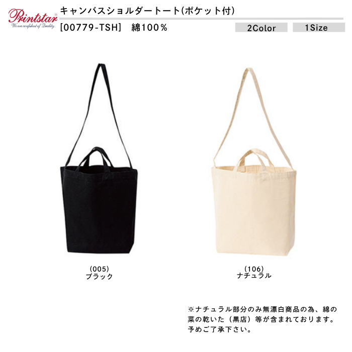 t-シャツ イメージ画像